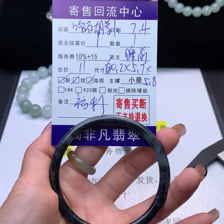 翡翠手镯未镶嵌吃****卜