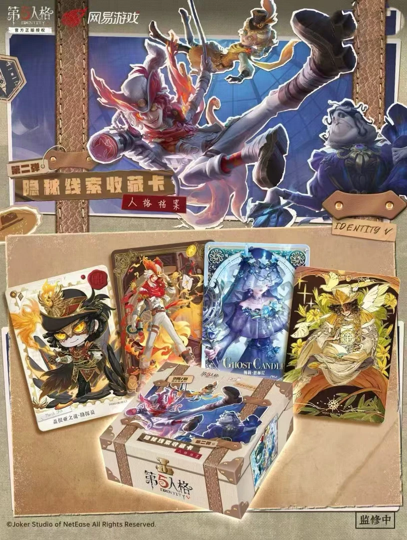 【玩法合集】第五人格趣影包第2弹人格档案隐秘线索收藏卡牌 代拆