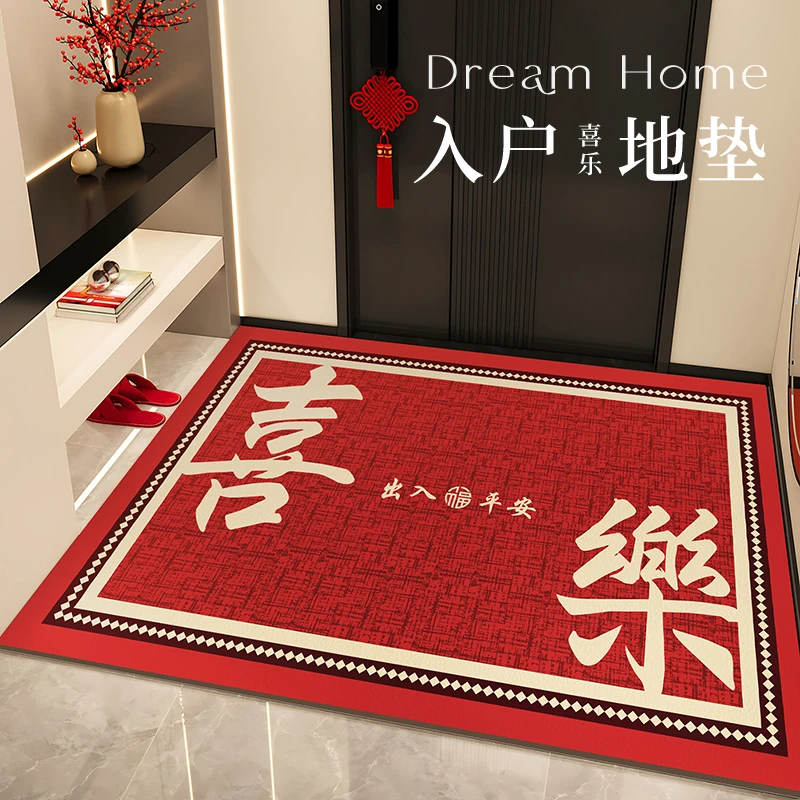 2025新款地垫入户门垫家用喜庆门垫玄关防滑耐脏脚垫可擦免洗地毯