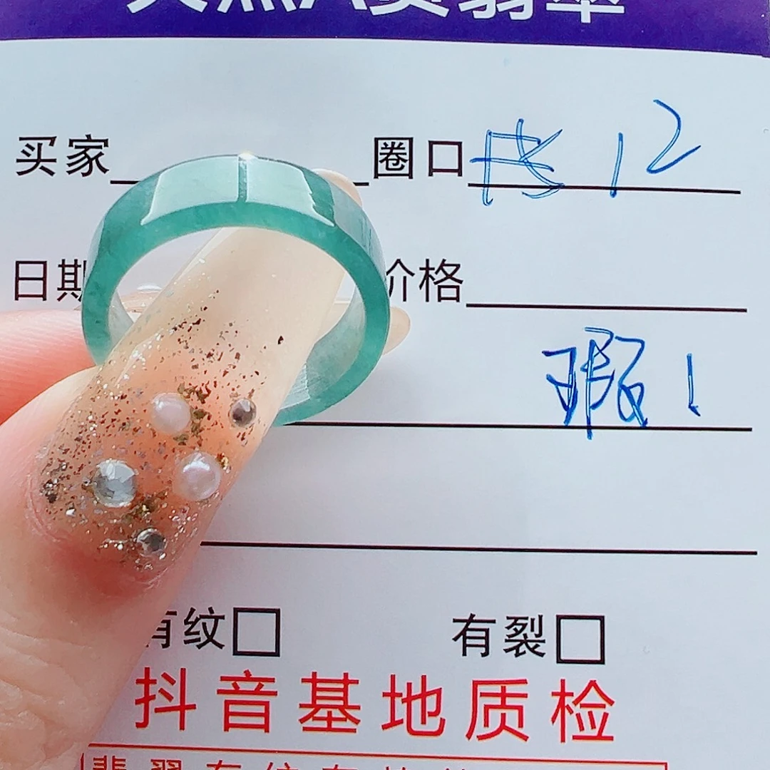 翡翠未镶嵌戒指戒圈