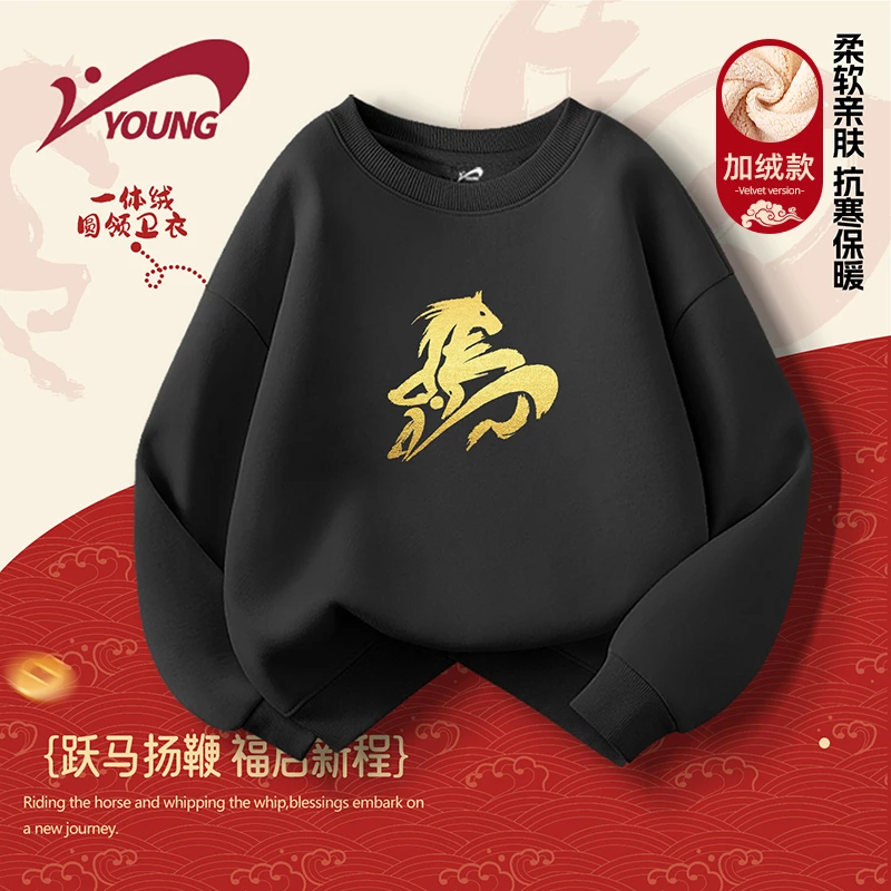 贵人鸟童装男童卫衣加绒加厚2026新年款拜年服大童本命年衣服