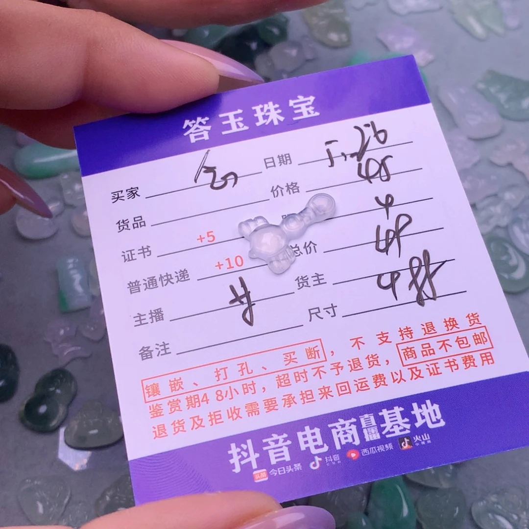 翡翠挂件未镶嵌?*卿