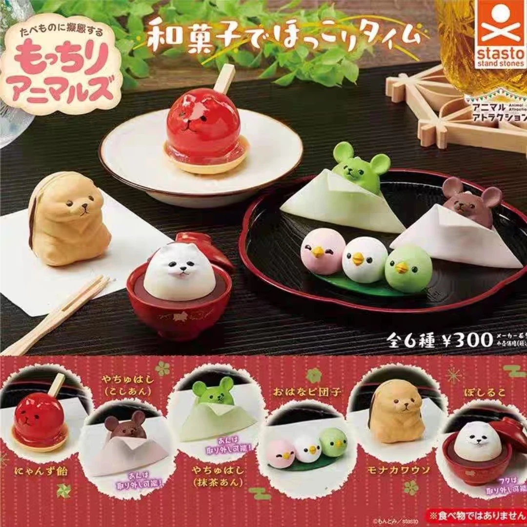 麻糬小动物与和菓子的温暖时光 摆件扭蛋(一款)