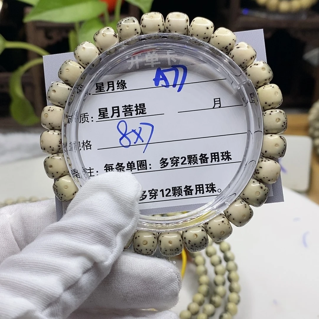 【闪购商品】星月菩提吊坠A77?)!&&@@