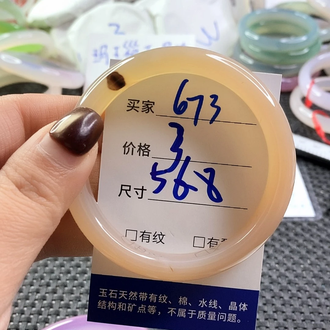 手镯玛瑙/玉髓未镶嵌673