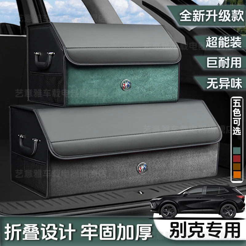 别克专用后备箱收纳箱威朗微蓝6君威君越昂科拉gl8昂科威储物箱盒