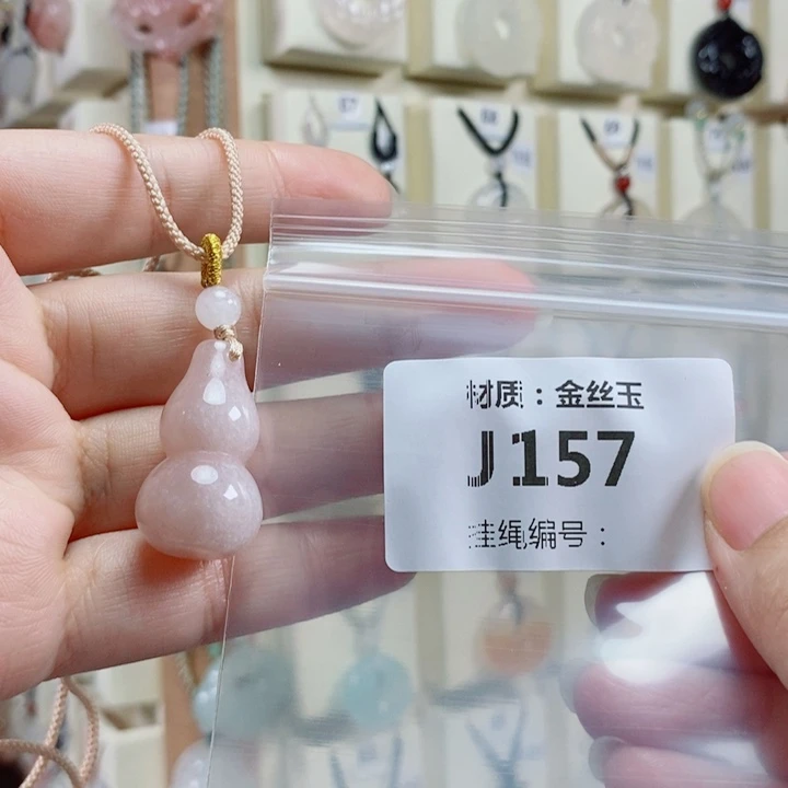 小****玛瑙/玉髓未镶嵌颈饰