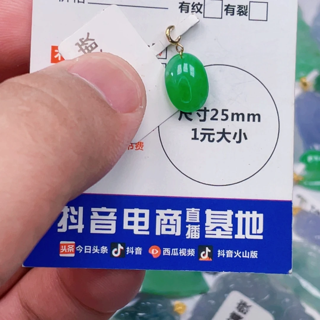 吊坠(不含链)18K金镶嵌翡翠