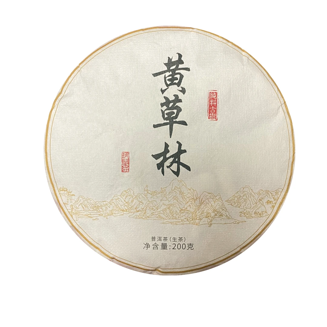 2025年黄草林古树生茶200g 头春茶兰花香和蜜香水路细腻喉韵清凉