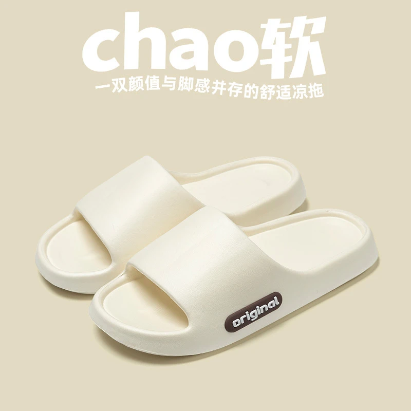 EVA踩屎感凉拖鞋女夏季外穿室内居家居防滑耐磨两穿凉拖鞋男
