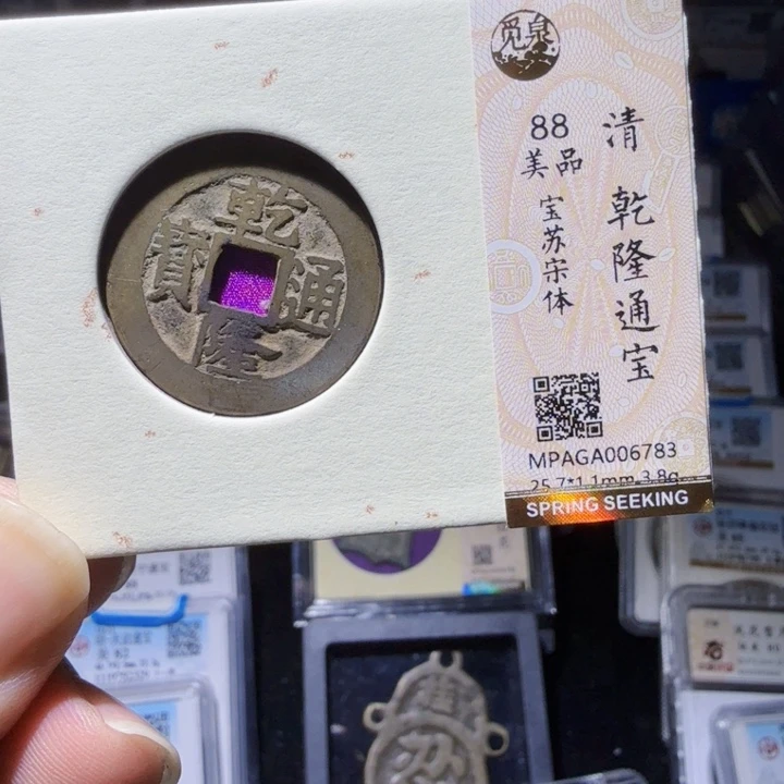 铜As历朝历代，6783
