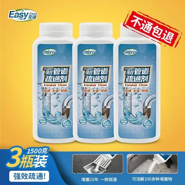 管道疏通通下水道剂强力溶解厨房油污马桶厕所堵塞除臭去异味