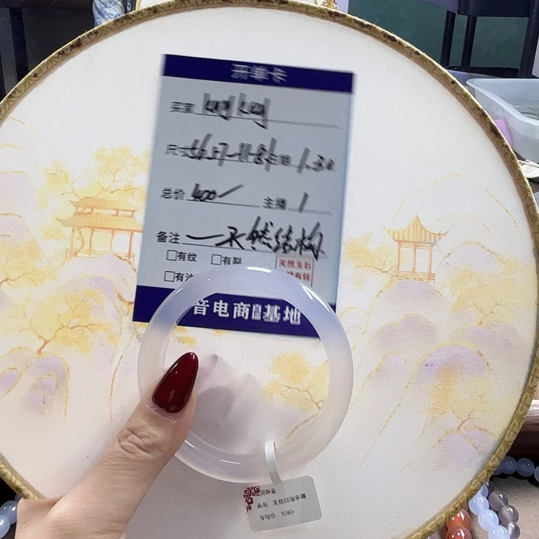 玛瑙/玉髓手镯未镶嵌K****y