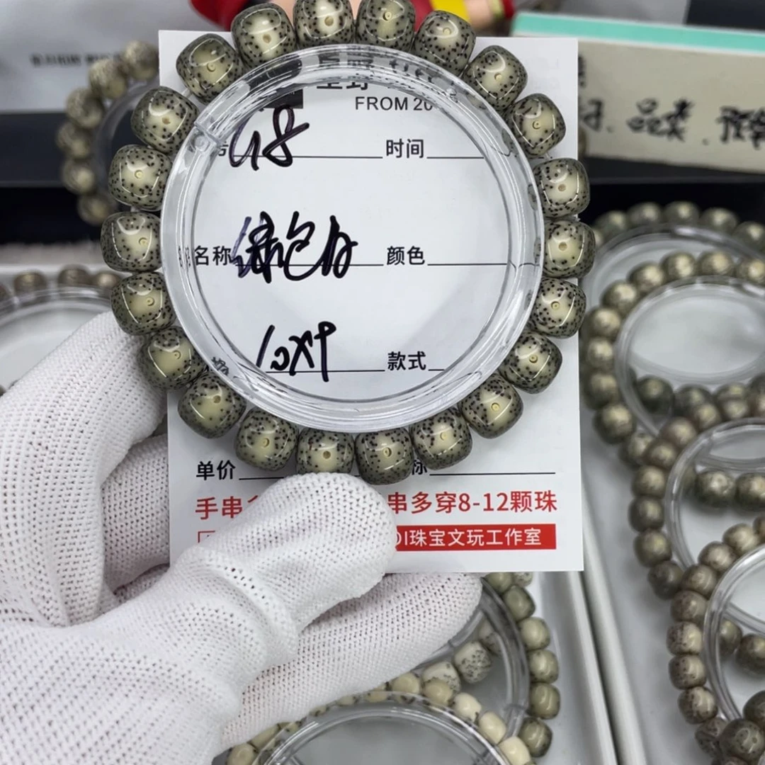 手串星月菩提G绿包白