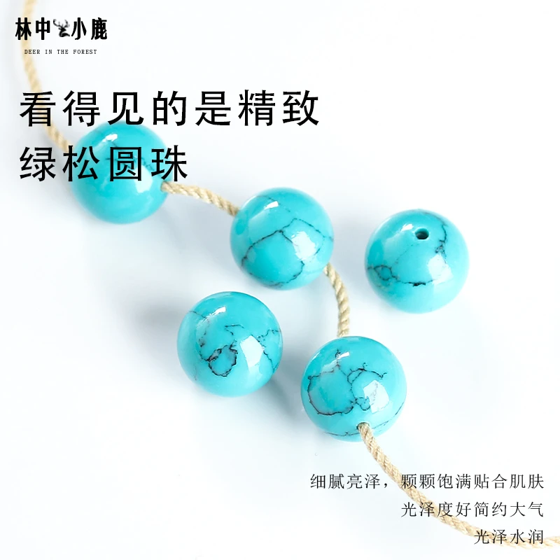 高瓷仿松石圆珠散珠隔珠小米珠文玩配件百香籽菩提DIY配饰