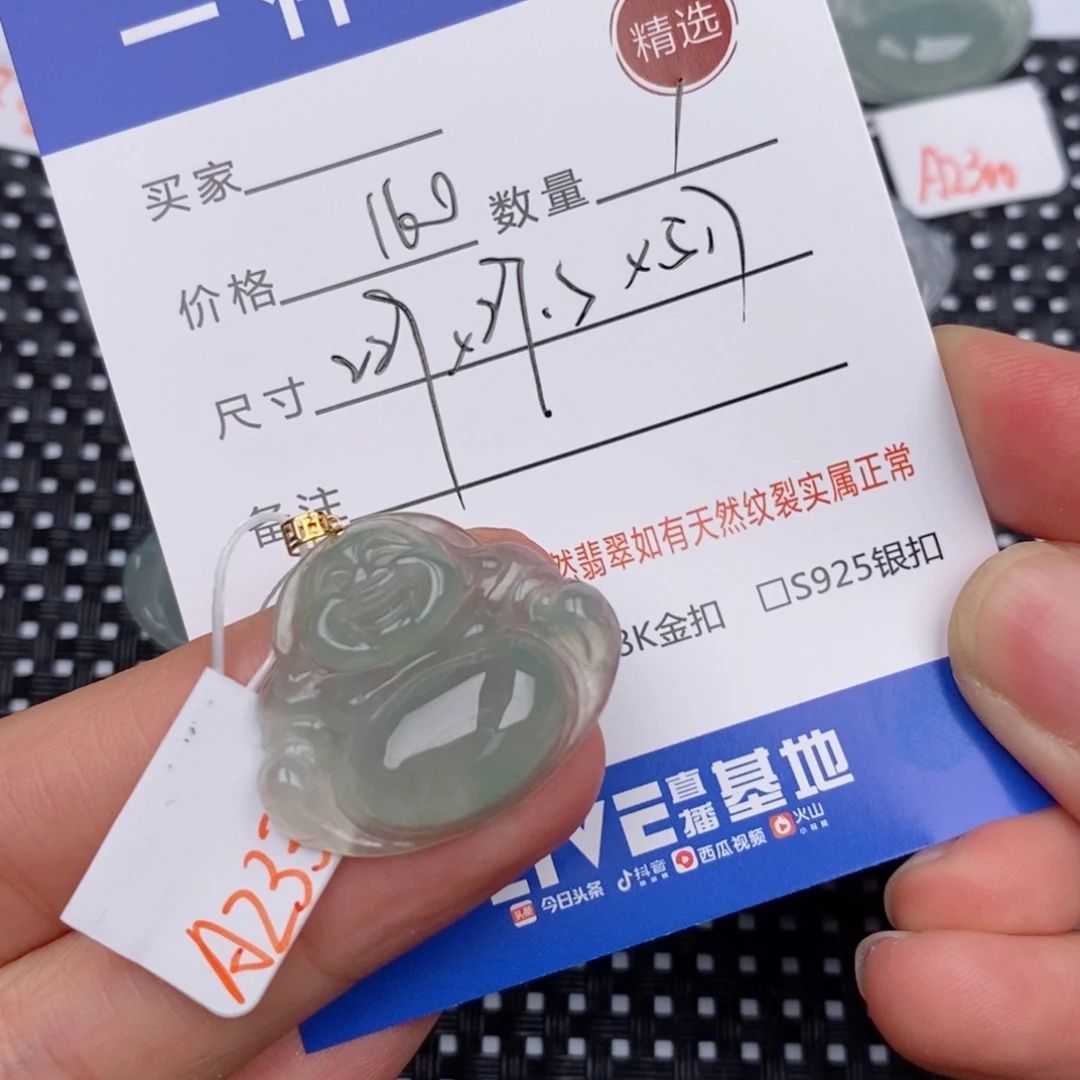 18K金镶嵌挂件翡翠