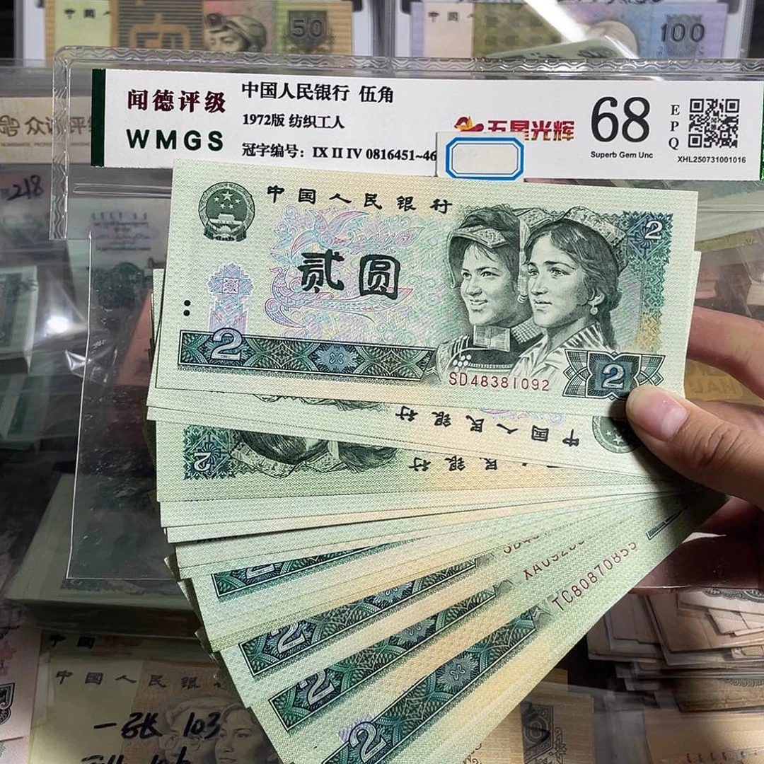 902。十枚散张。全新原票。保真