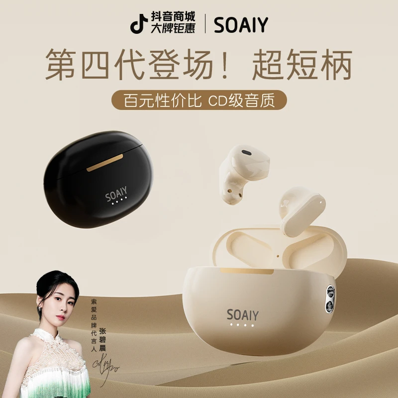 索爱SL6Pro【Ai旗舰版+挂绳】无线蓝牙耳机蓝牙耳机2025最新款