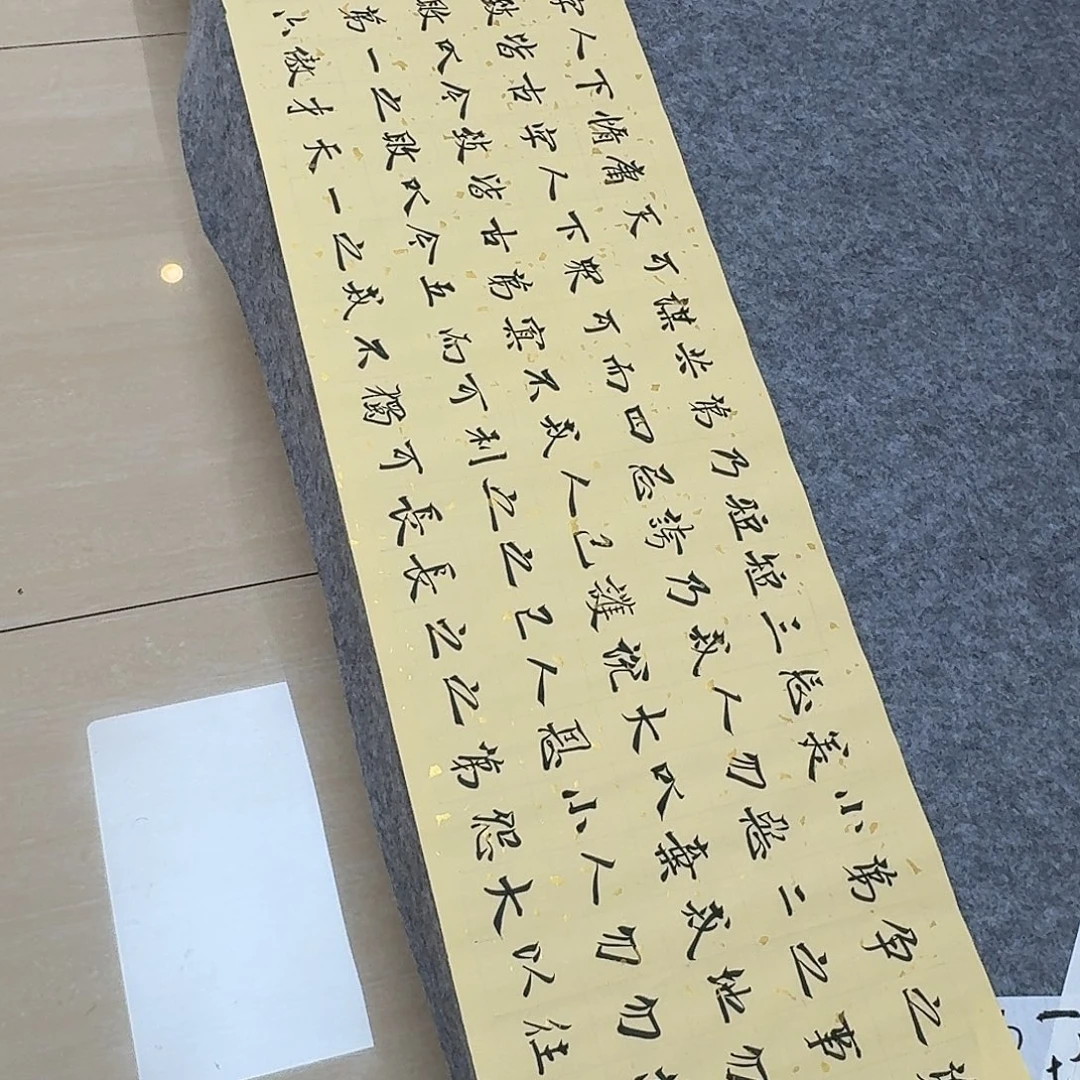书法中书王凯138×34