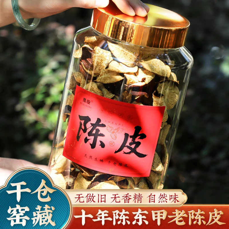 墨璇精选10年老陈皮茶正宗产区大红皮圈枝柑陈皮生晒断片干仓