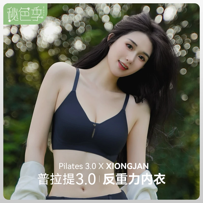 秘色季【普拉提】欧若风反重力提拉夏季超薄内衣舒适聚拢无痕文胸