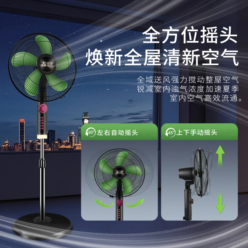 三源电风扇落地扇卧室大风力节能摇头定时电扇【上市品牌工厂直销】