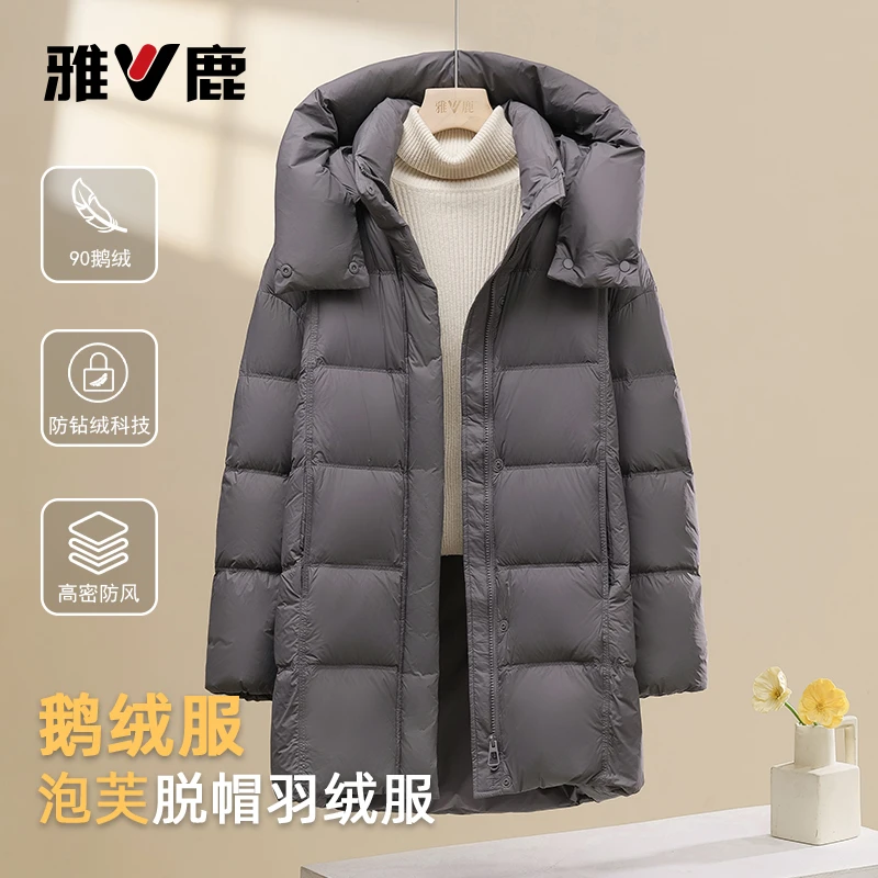 雅鹿2025年秋冬新款女90鹅绒羽绒服蓬松保暖锁温泡芙感连帽可脱卸