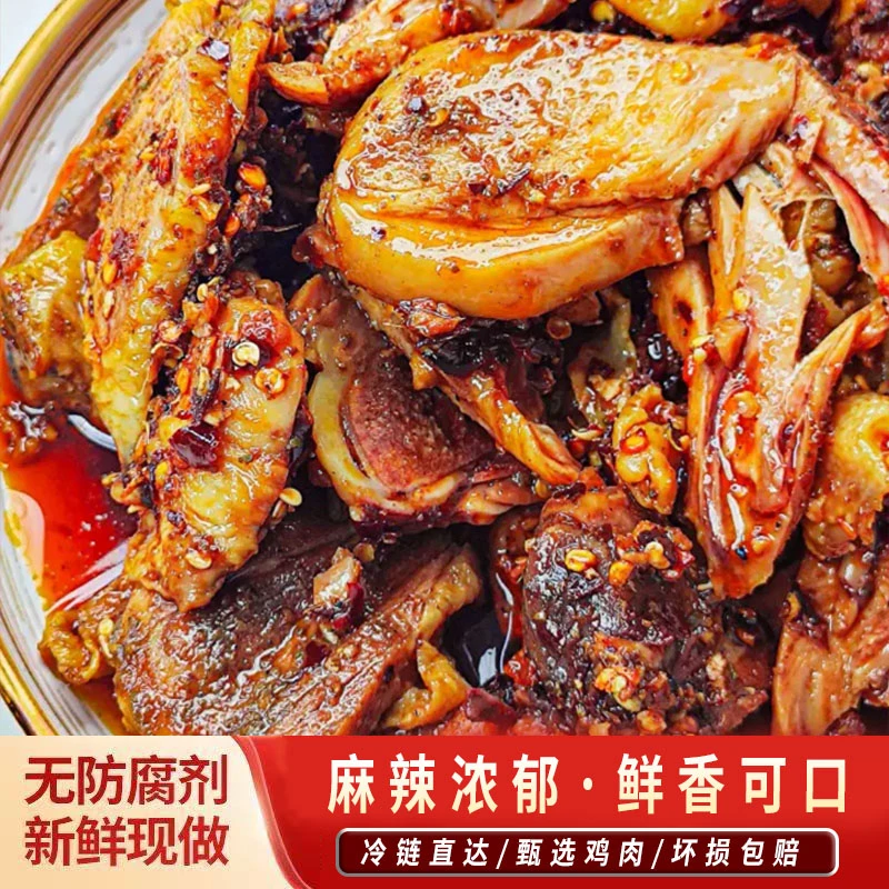 [顺丰冷链]重庆特产丰都正宗麻辣鸡块500g/袋熟食麻椒麻辣凉拌