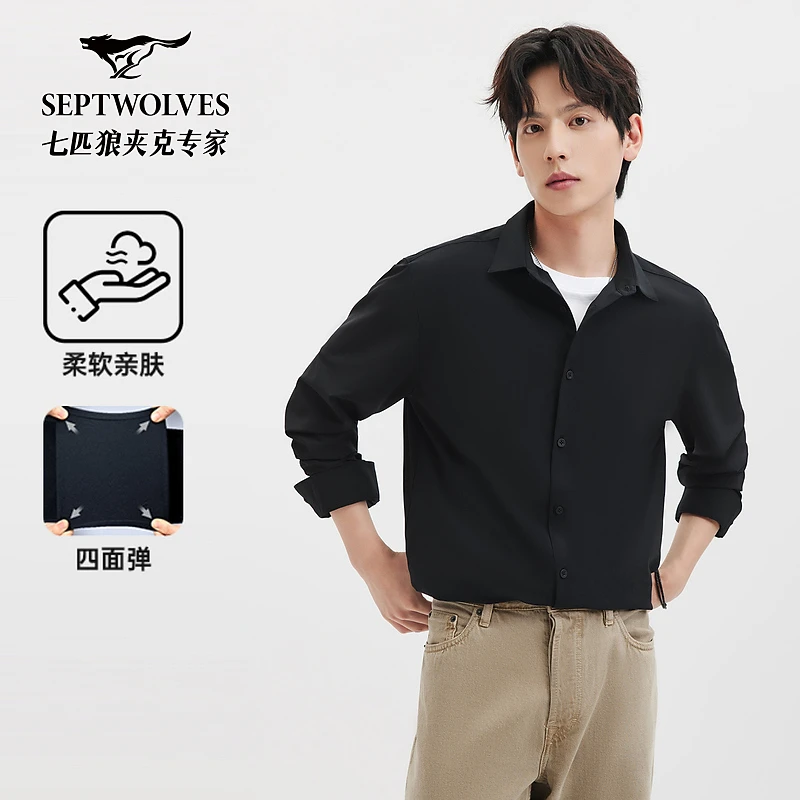 七匹狼官方正品男士男款春季舒适凉感四面弹经编商务长袖衬衫2732