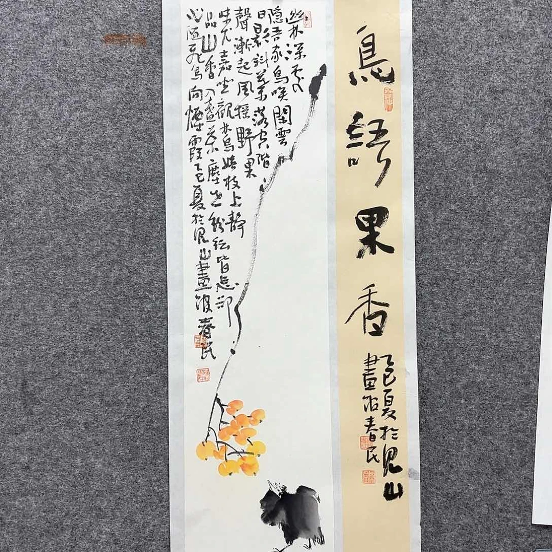 国画闲堂春民国画作品