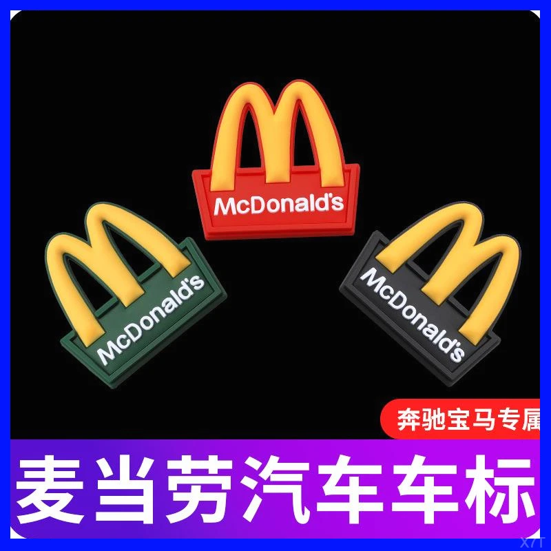 车标个性标志字笑字牌标麦当劳后尾装饰字母贴M标改装汽车M车贴搞