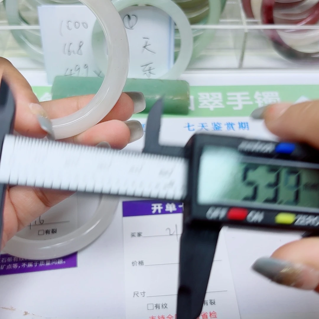 未镶嵌手镯石英质玉21/5453