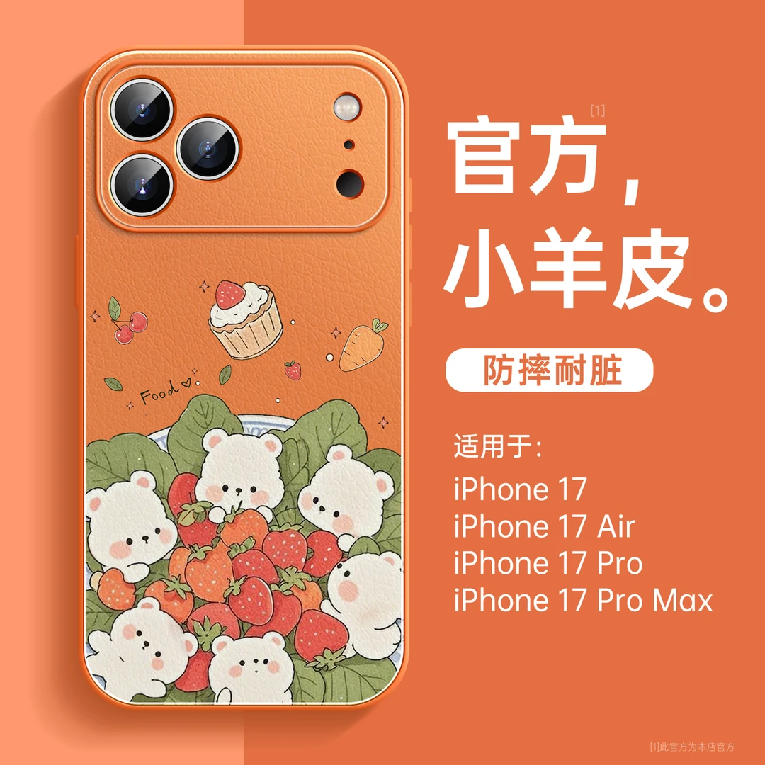 小熊沙拉适用苹果17promax新款网红手机壳17防摔16小羊皮air硅胶