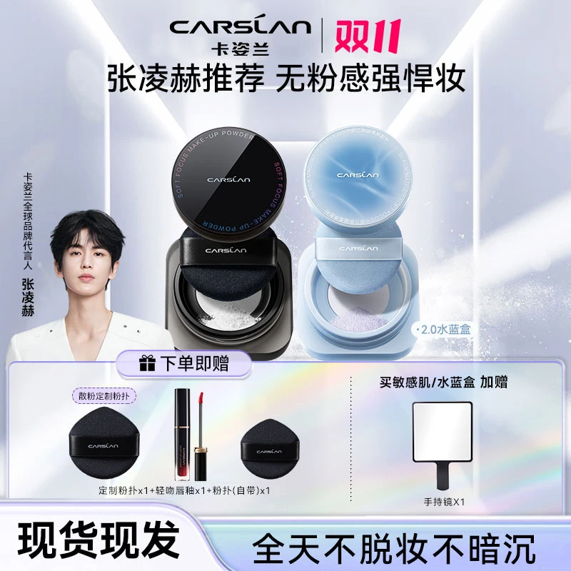 【双十一抢先购】卡姿兰黑磁散粉定妆粉不脱妆不卡粉防水汗官方正品