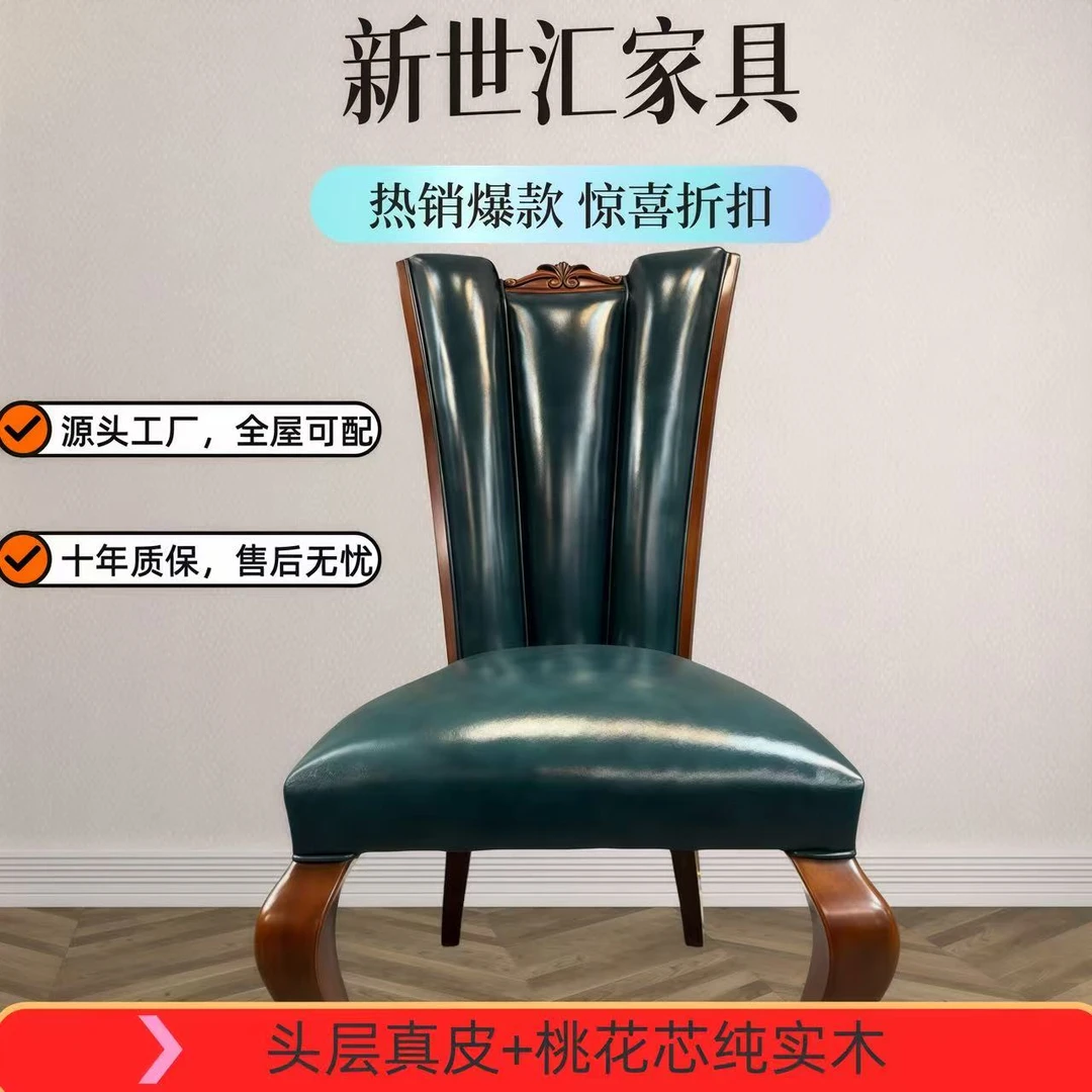 1把 CY870餐椅560*670*1150坐高500 复古简约座椅坐具