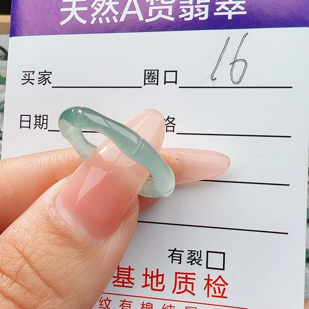 未镶嵌戒指翡翠翡翠