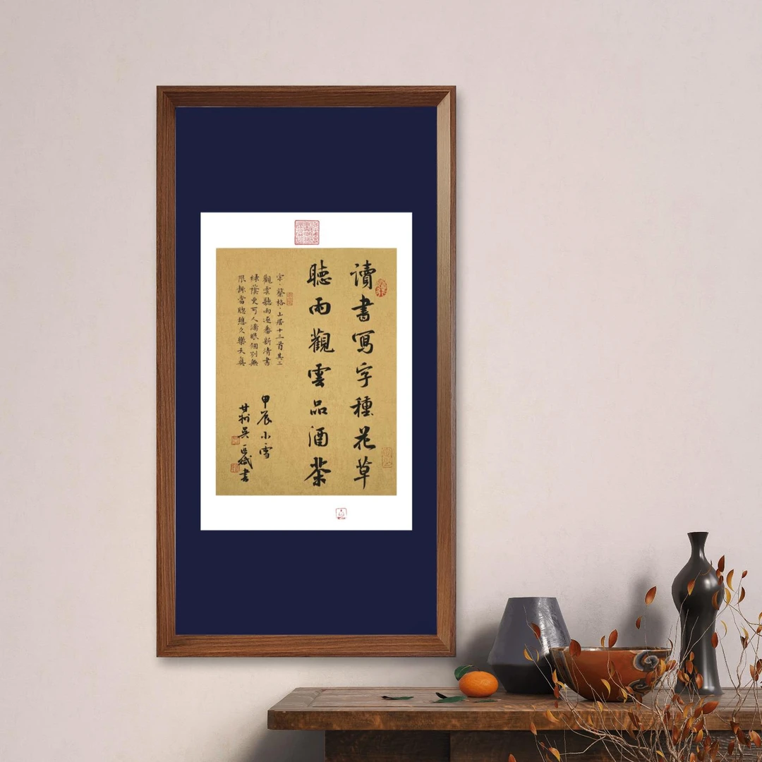 读书写字种花草70*35cm蓝色卡纸 行书书法挂画书房茶室装饰画版画