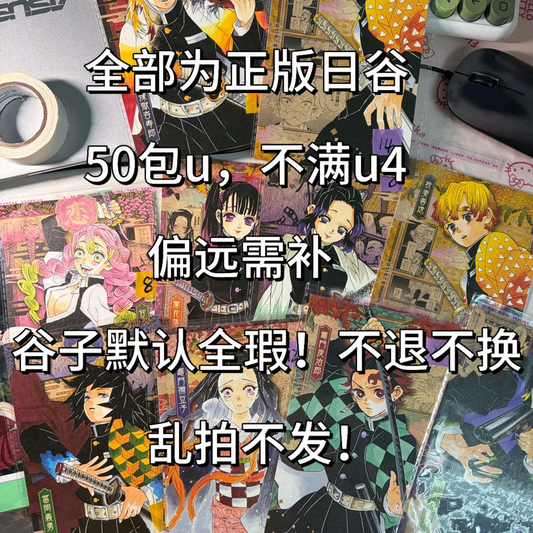 文文日谷中古状态默认全瑕（1-50链接）