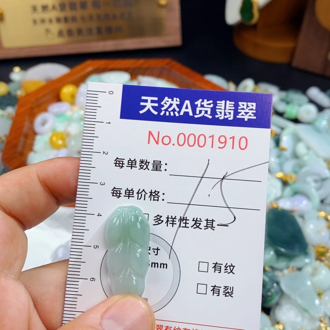 颈饰未镶嵌翡翠1910