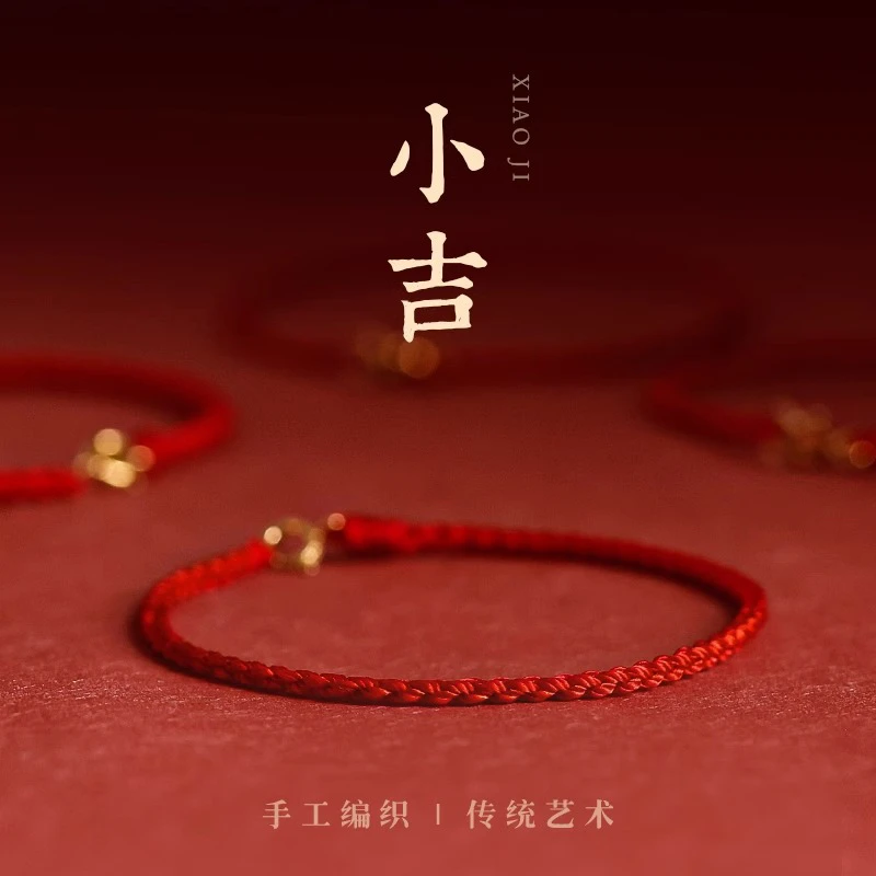 925银手链 红绳手链女编织绳兔年本命年红色转运平安手绳男手环