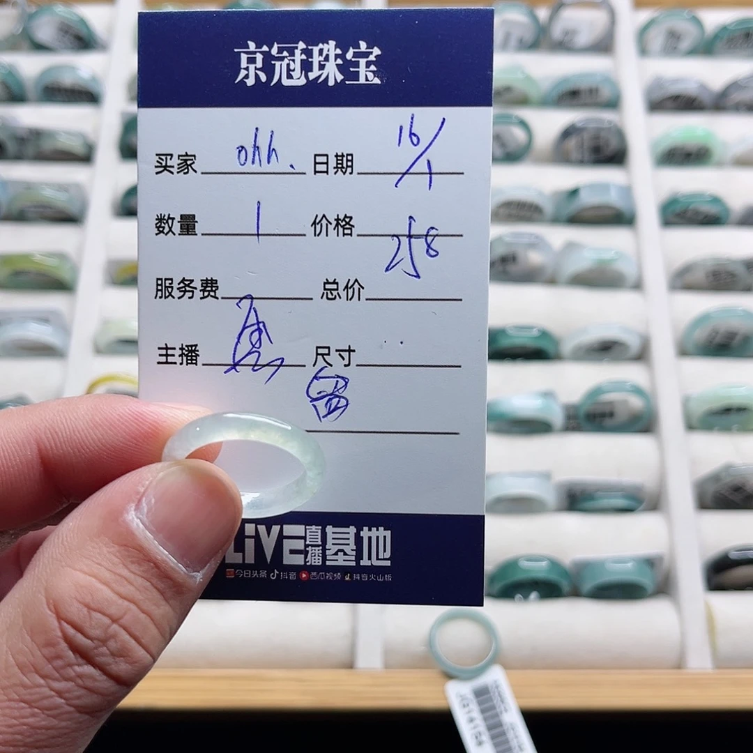 翡翠戒指未镶嵌o**.翡翠