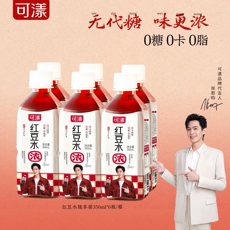 【可漾红豆水】350ml×6瓶清爽0糖0脂0卡运动健康无糖饮料 Z