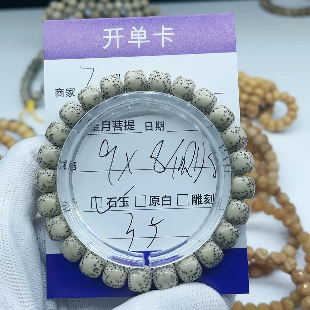 星月菩提手串星月z2