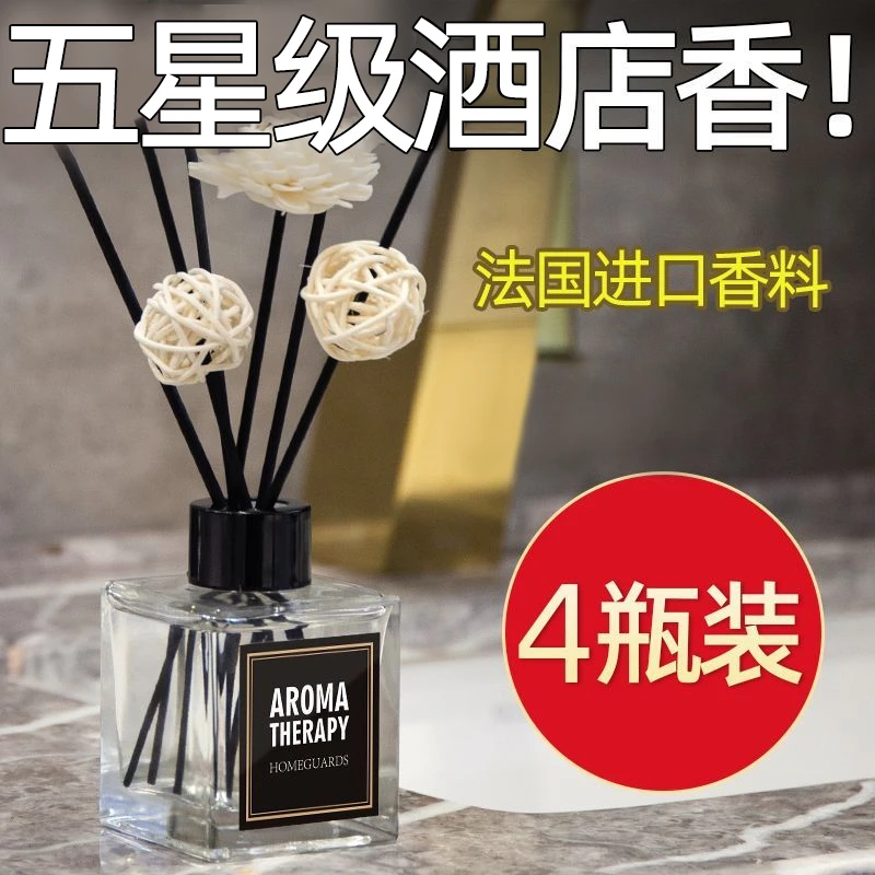 希尔顿香薰酒店五星级专用卧室内持久家用男生厕所卫生间香水房间