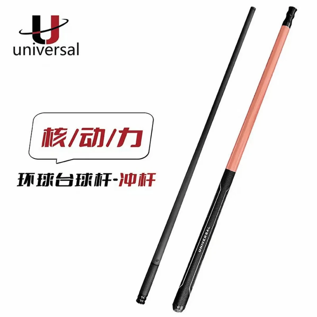 U环球新款碳纤维黑科技核动力冲杆反重力跳杆