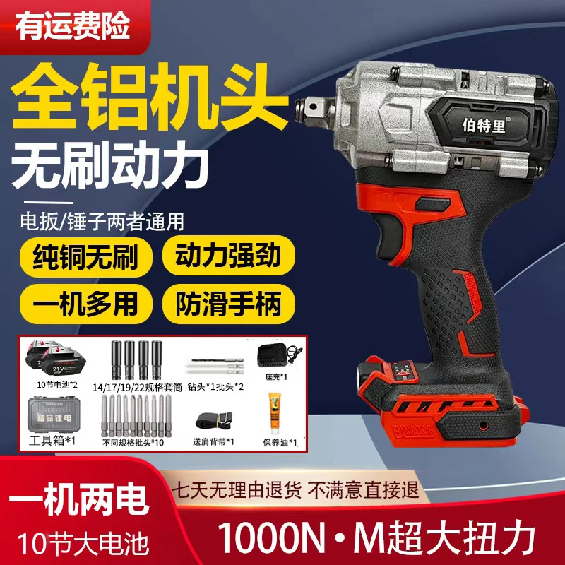 全铝扭力锂电电扳手带全套配件大电池一机两电DD