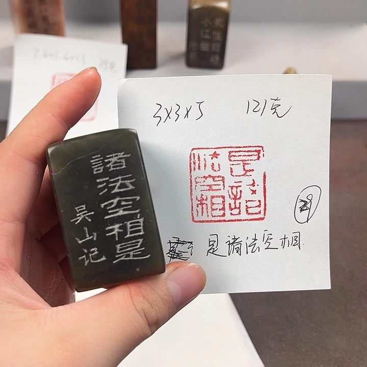 寿山石印石寿山石