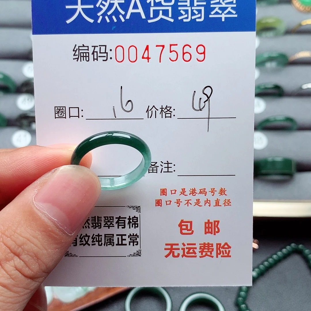 ****雪未镶嵌戒指翡翠天然