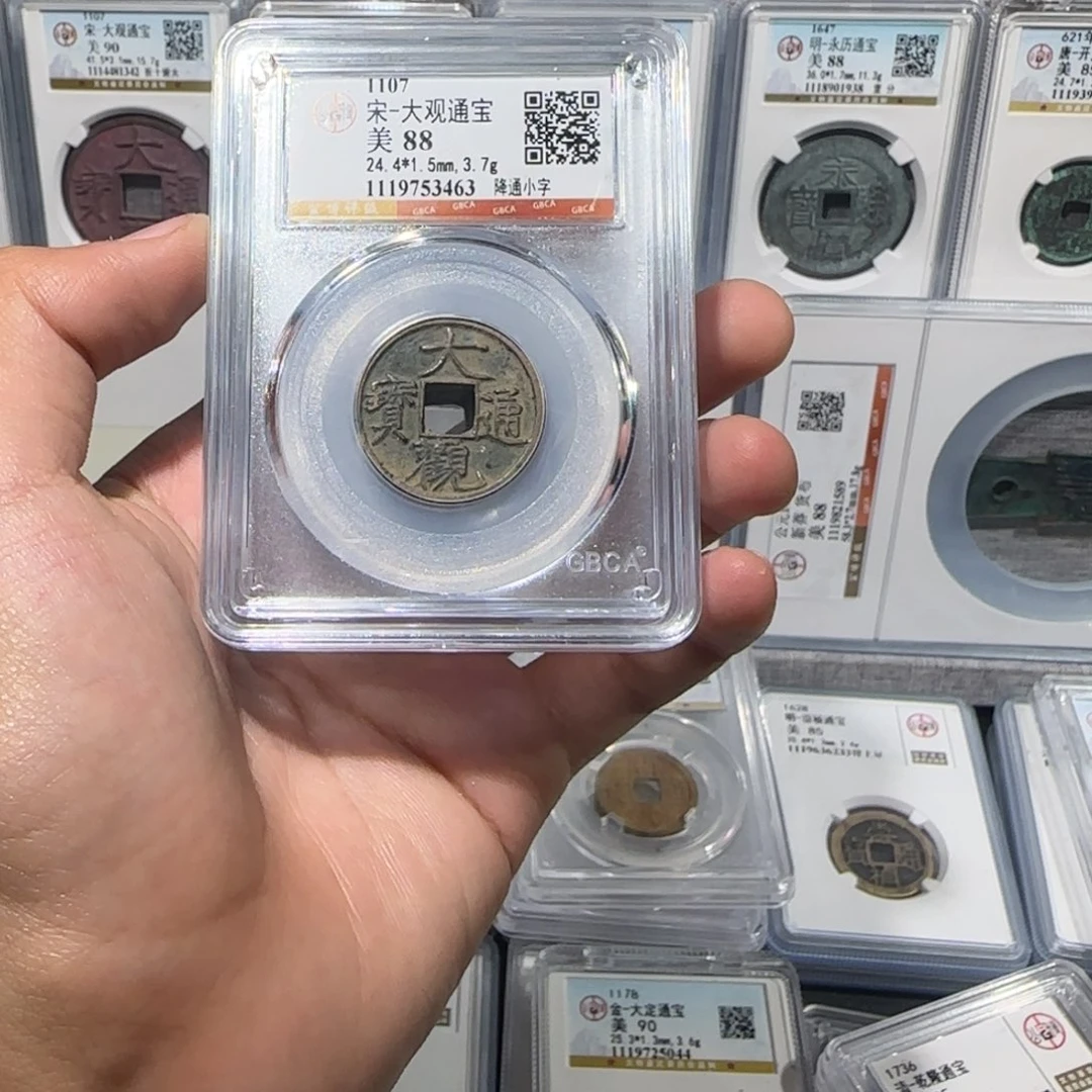 铜大观通宝 保真包老。福利款