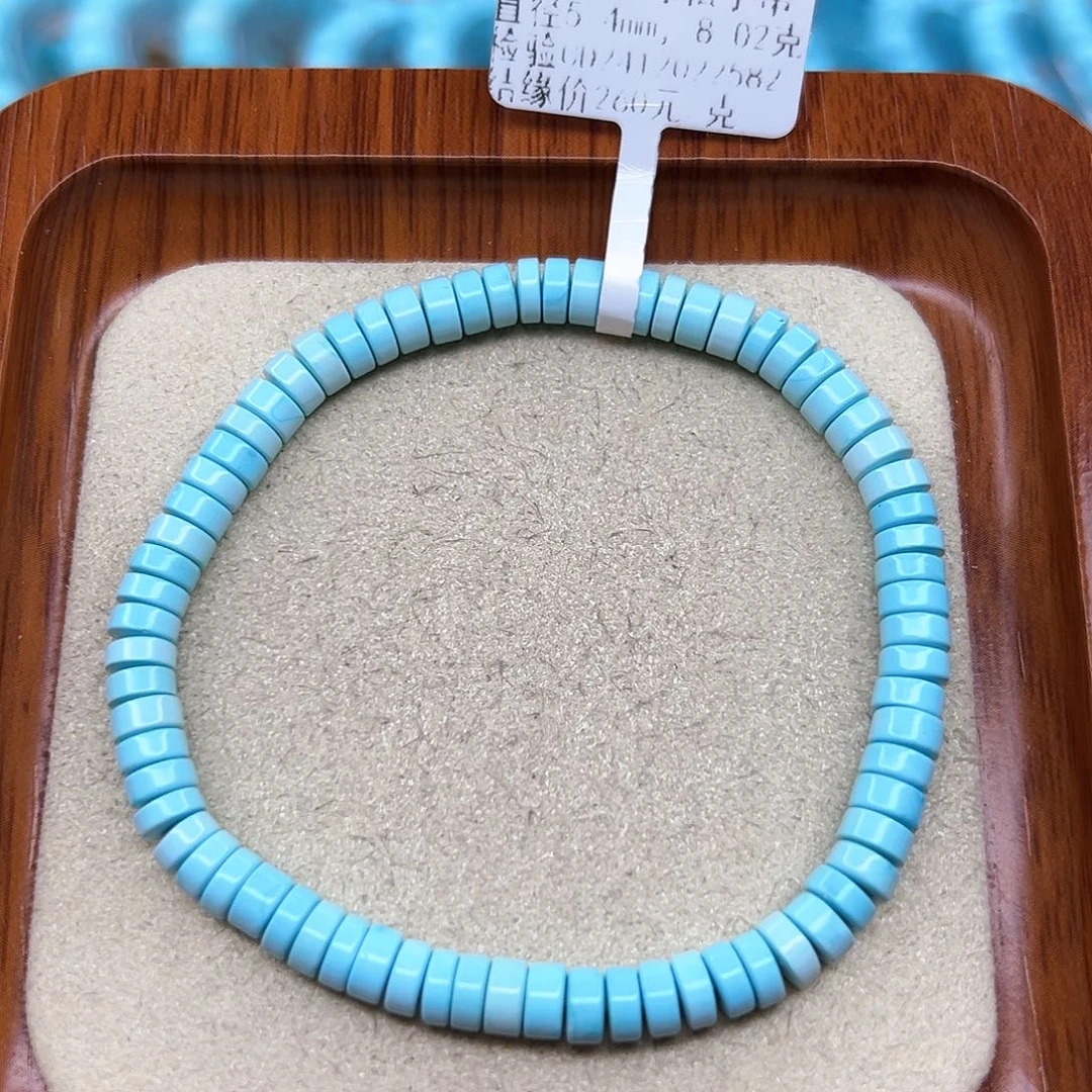 绿松石手链未镶嵌